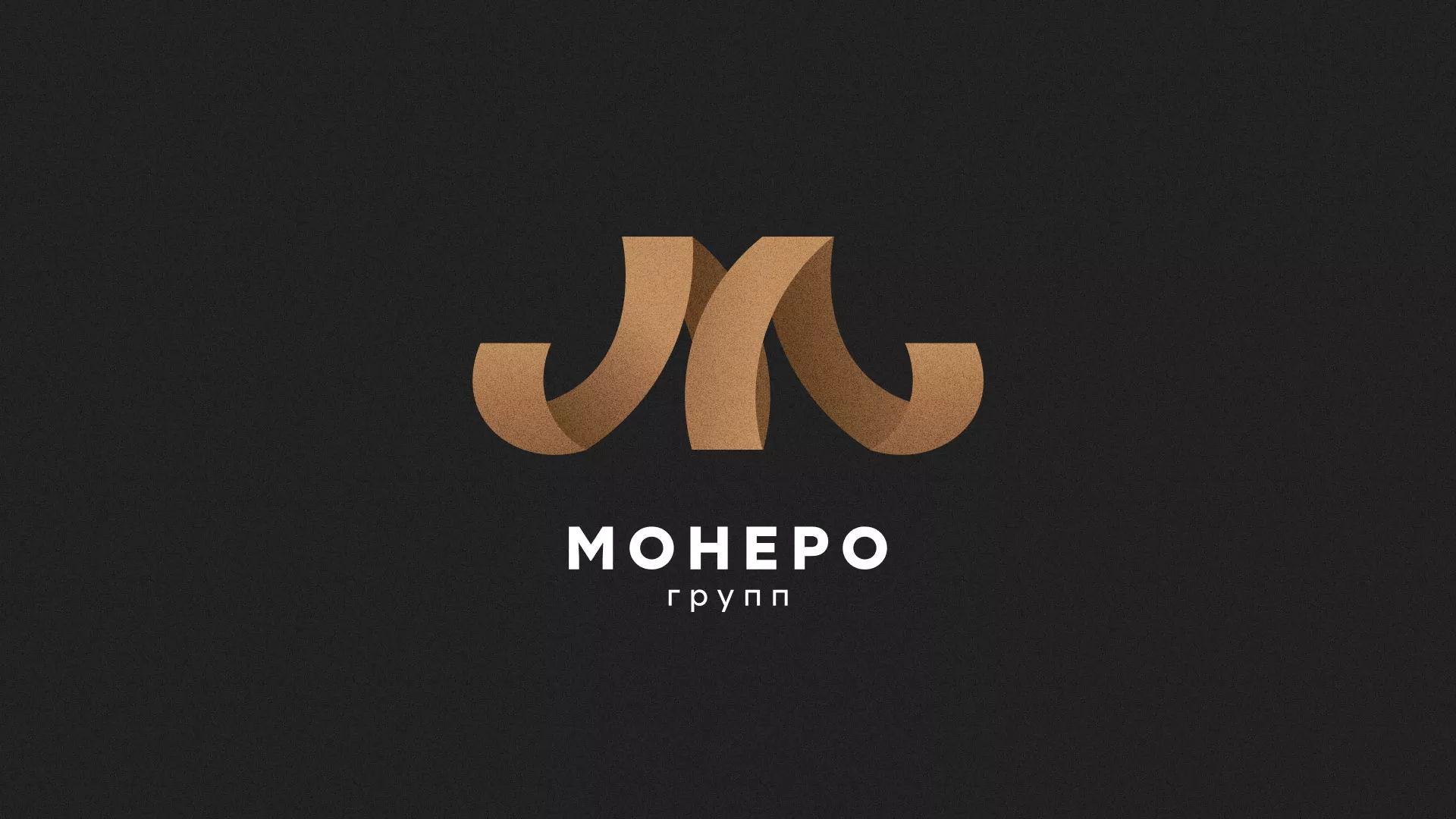 Разработка логотипа для компании «Монеро групп» в Симферополе